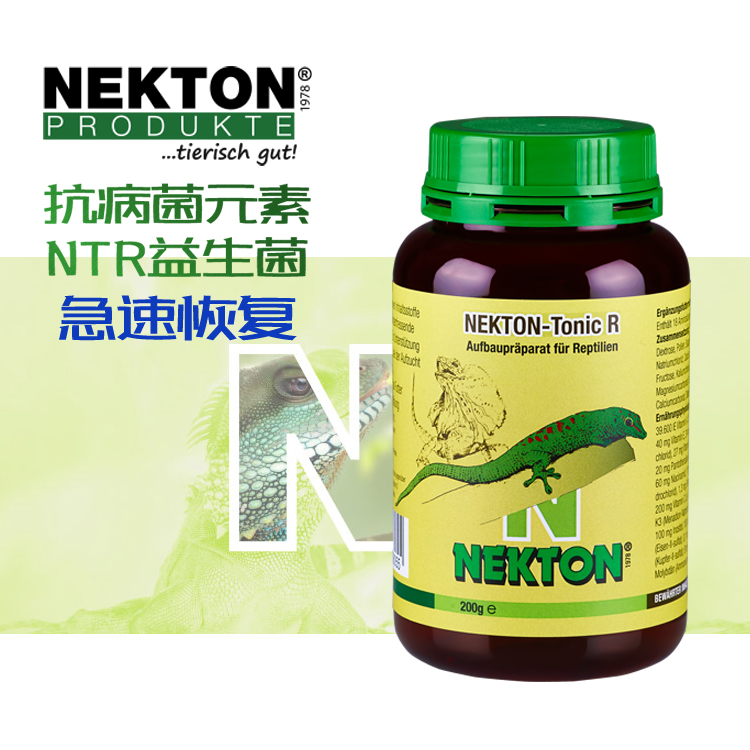 包邮德国nekton tonic r爬虫陆龟蜥蜴蛇用bac抗病菌元素bac益生菌