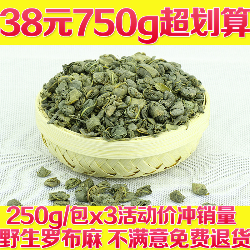 野生新芽罗布麻茶正品新疆压茶 正宗新疆特产三高茶叶 养生茶