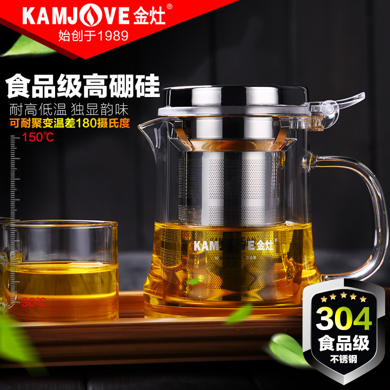 金灶玻璃壶耐高温泡茶器304不锈钢过滤红绿花茶功夫茶馆茶具套装