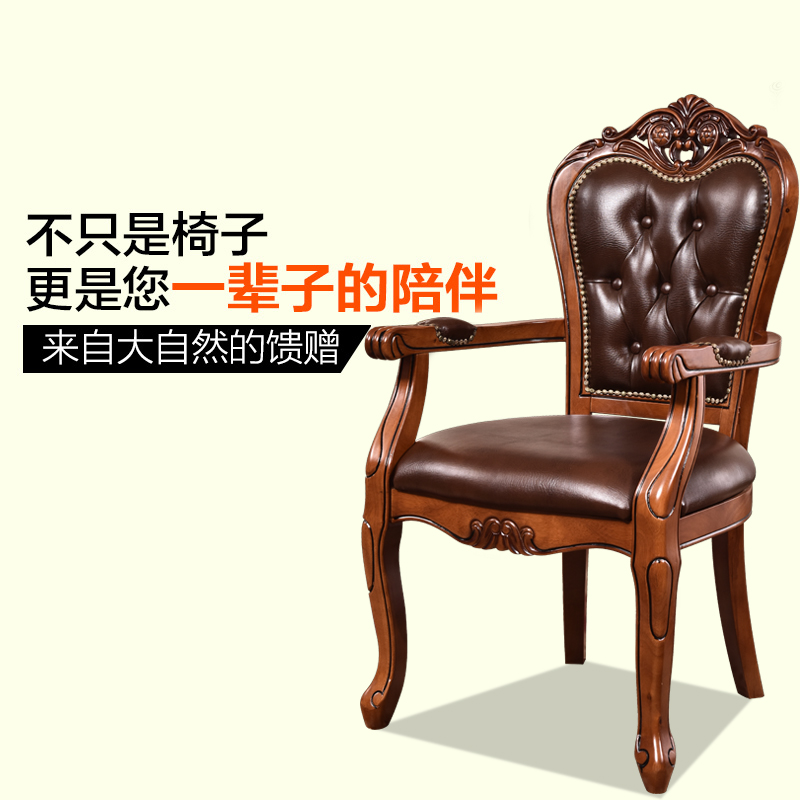 欧式实木椅子酒店会议椅美式餐椅真皮麻将扶手椅休闲洽谈咖啡桌椅