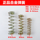 包邮 专用半全自动洗衣机配件排水阀内弹簧涨簧放水弹簧水堵弹簧