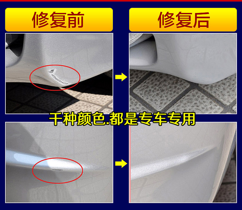 汽车补漆笔珍珠白色车漆划痕修复神器黑色油漆面修补去痕点自喷漆