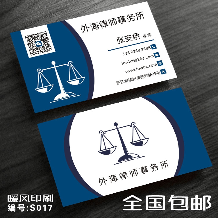 律师名片法律事务所法务法律工作者天平简洁二维码设计印刷定制17