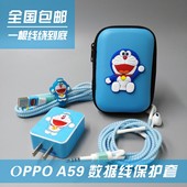 S耳机线缠绕绳器 卡通三合一OPPOA59手机充电器数据线保护套A57M