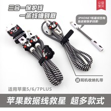 7p充电器线贴纸耳机保护线绳 苹果手机数据线保护套iPhone5Se