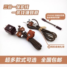 7p充电器线贴纸耳机保护线绳 苹果手机数据线保护套iPhone5Se