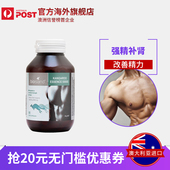 island袋鼠精胶囊90粒强精补肾养精力缓解疲劳 集货 澳洲进口Bio
