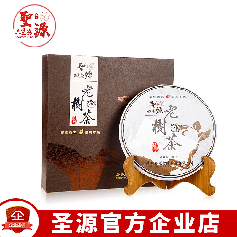 圣源一级六堡茶500g广西梧州特产黑茶五年陈茶饼农家茶厂直销包邮