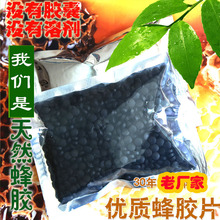 三十年老厂家质量放心 优质王浆高品质蜂胶片每包250克约1000片