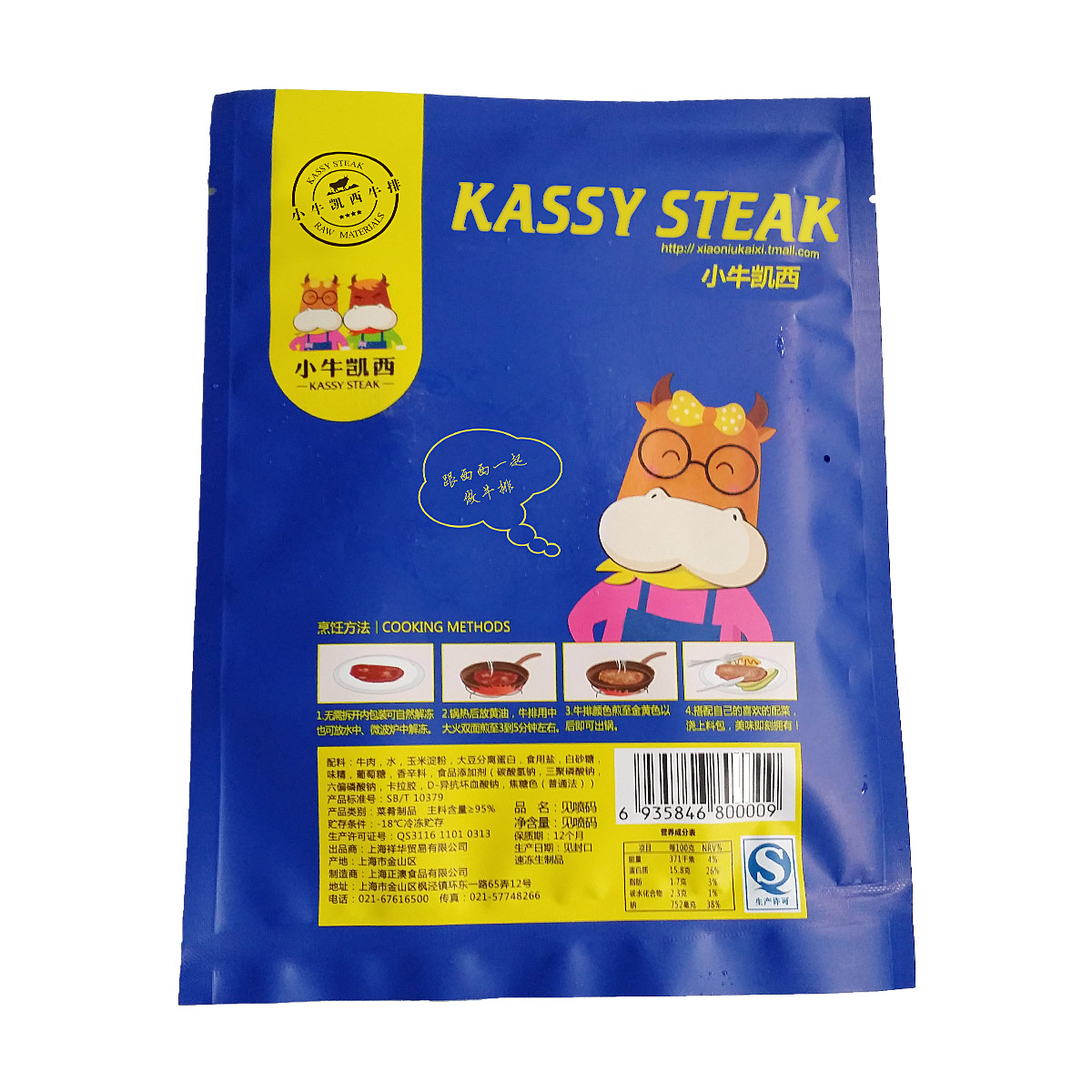 小牛凯西 澳洲牛肉肋眼牛排150克 送黄油酱包8片包邮新品
