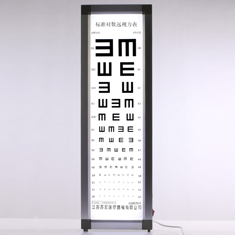 苏宏视力表灯箱视力表医用5米led儿童标准对数视力表灯箱家用