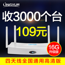 全网通电视盒子安卓wifi无线 家用 高清 网络电视机顶盒 灵云
