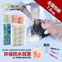 想听成人洗澡耳套打耳洞穿耳术防水耳罩洗头沐浴防水护耳耳套柏邮