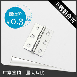 推荐最新1.5寸合页 1.5寸合页尺寸信息资料