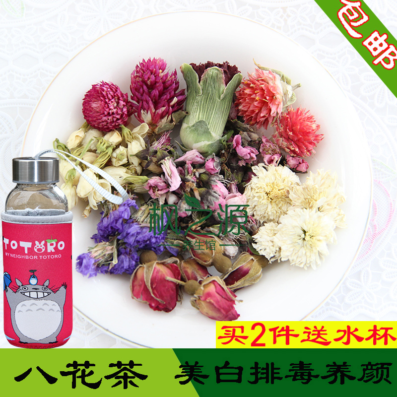 包邮玫瑰花茶组合八花茶美白减斑茶 排 毒茶 美容养 颜花茶30小包