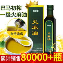 亦舒堂火麻油纯火麻仁油天然农家炒菜火麻籽油一级食用油巴马特产