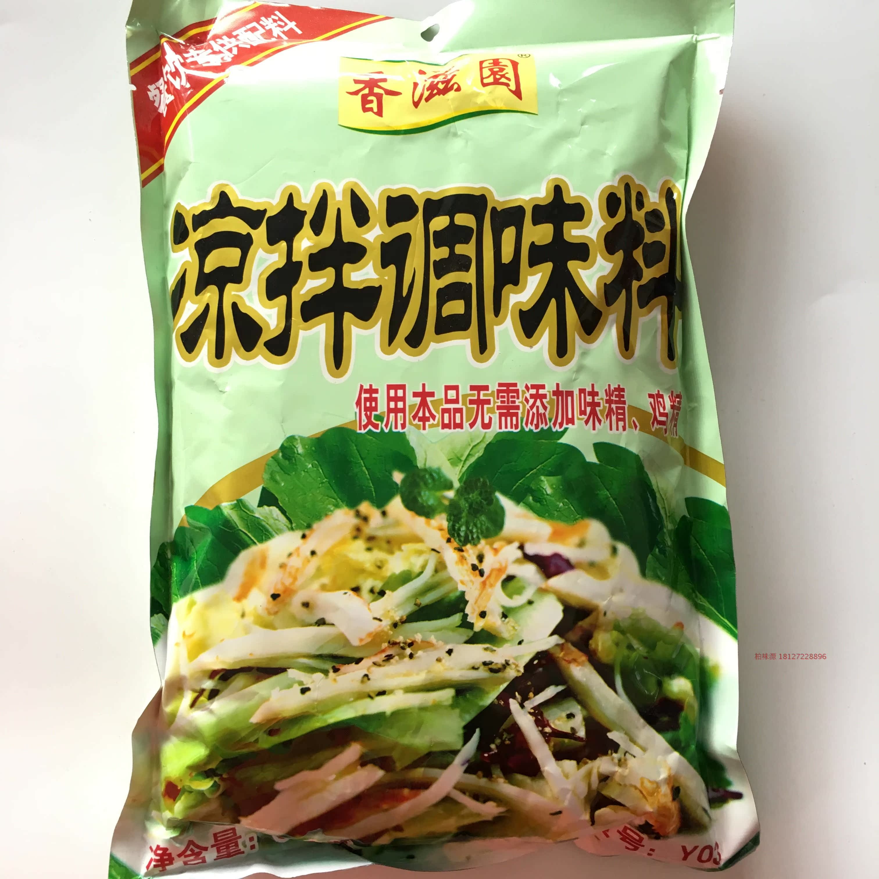 10包包邮 安记凉拌调味料 凉拌菜凉皮凉面凉粉美味40g