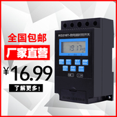 定时开关自动时间路灯灯箱控制器220定时器 微电脑KG316T时空开关