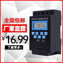 定时开关自动时间路灯灯箱控制器220定时器 微电脑KG316T时空开关