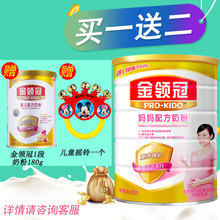 怀孕孕产哺乳期正品 孕妇奶粉 伊利金领冠妈妈配方奶粉900g克罐装