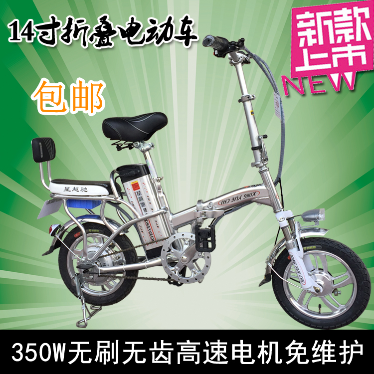 星越驰电动车 锂电电动车60v 折叠电动自行车 14寸电动车 电瓶车