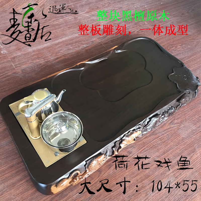 麦查居 新款黑檀木整块原木雕刻 茶盘 茶具 茶海 茶台 茶托四合一