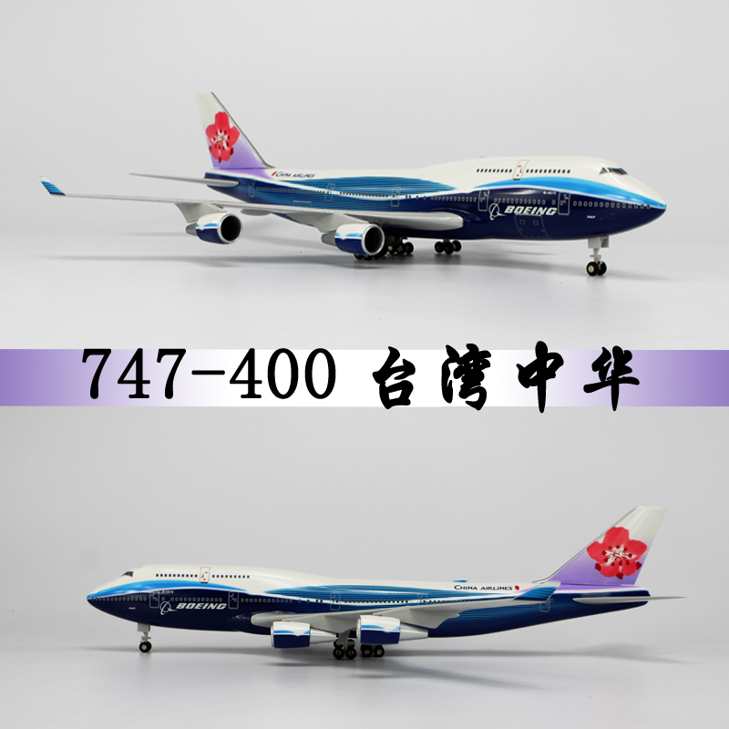 【海光模型】长谷川qha10401 1/400日本航空波音747 400民用客机