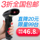 无线二维扫码 枪仪器 锋度激光有线一维扫描枪超市收银快递单条形码