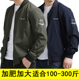 春秋新款男士夹克加肥加大码男装外套特大胖子肥佬上衣时尚休闲潮