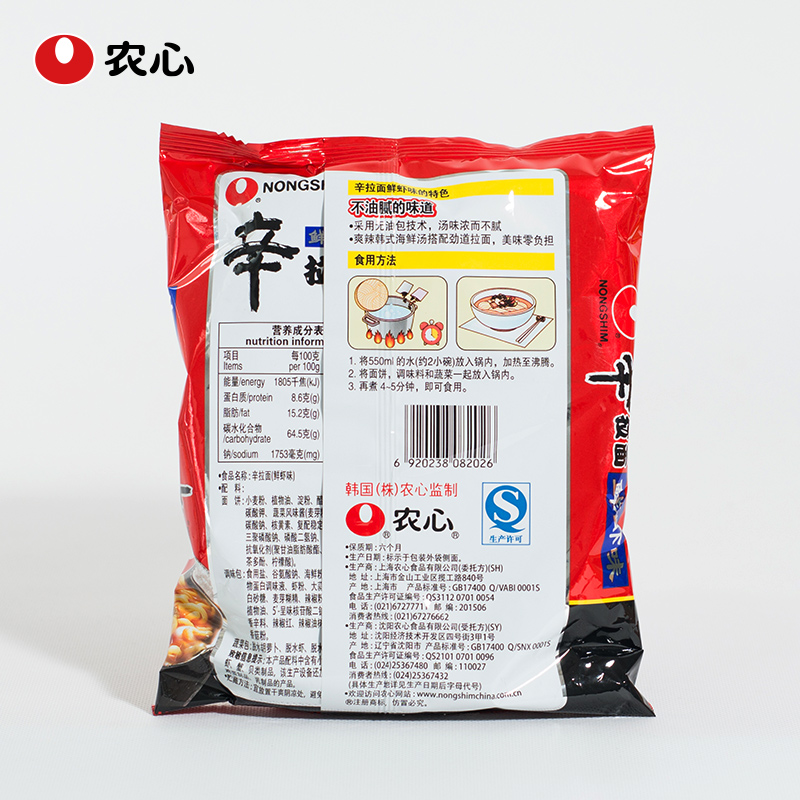 国产农心辛拉面鲜虾面120g袋装拉面食品韩国风味泡面海鲜味方便面