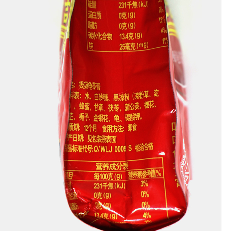 王老吉龟苓膏吸吸龟宁膏果冻布丁258g*3袋 解油腻不怕
