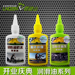 山地车自行车链条油越野比赛干性湿性陶瓷润滑油传动异响清洗保养