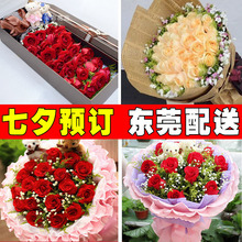 东莞鲜花速递同城玫瑰花束东城南城莞城虎门常平塘厦凤岗花店配送