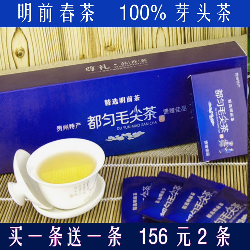 特级都匀毛尖 2016年新茶茶叶有机绿茶贵州明前春茶特价珍品礼盒