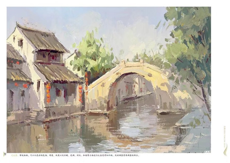 色彩风景 央美有约重庆出版社 自然风景水粉画 步骤解析临摹范本基础