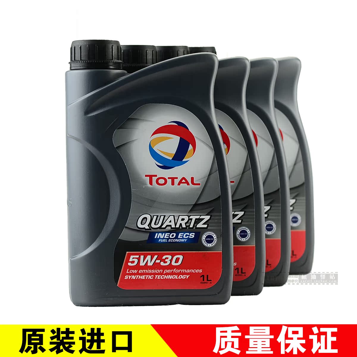 法国原装道达尔快驰total quartz ineo ecs 5w30 4l全合成机油