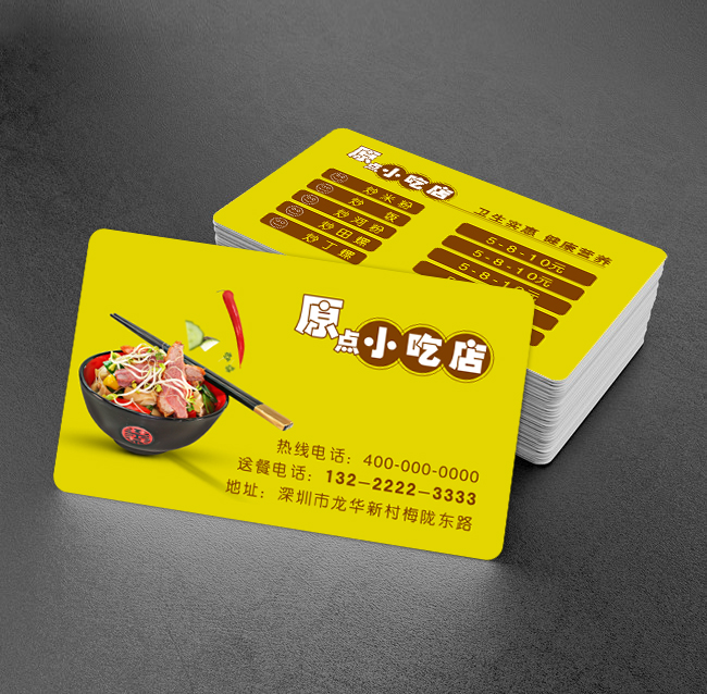 餐饮餐厅餐馆菜馆饭店菜单小龙虾订餐外卖卡美食酒店名片制作设计