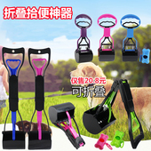 包邮 狗狗拾便器狗屎夹子长柄宠物清洁用品狗夹便器粪便铲捡大便器
