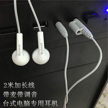 重低音入耳式加长2米线双孔带麦带调音电脑游戏YYK歌录音耳麦耳机