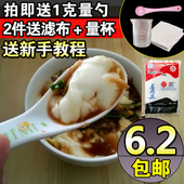 豆腐王内酯葡萄糖酸内脂嫩豆腐脑老儿凝固剂卤水豆花 2件送3工具