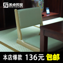 美卓和室椅榻榻米椅子无腿椅靠背椅飘窗椅折叠椅床上椅懒人沙发椅