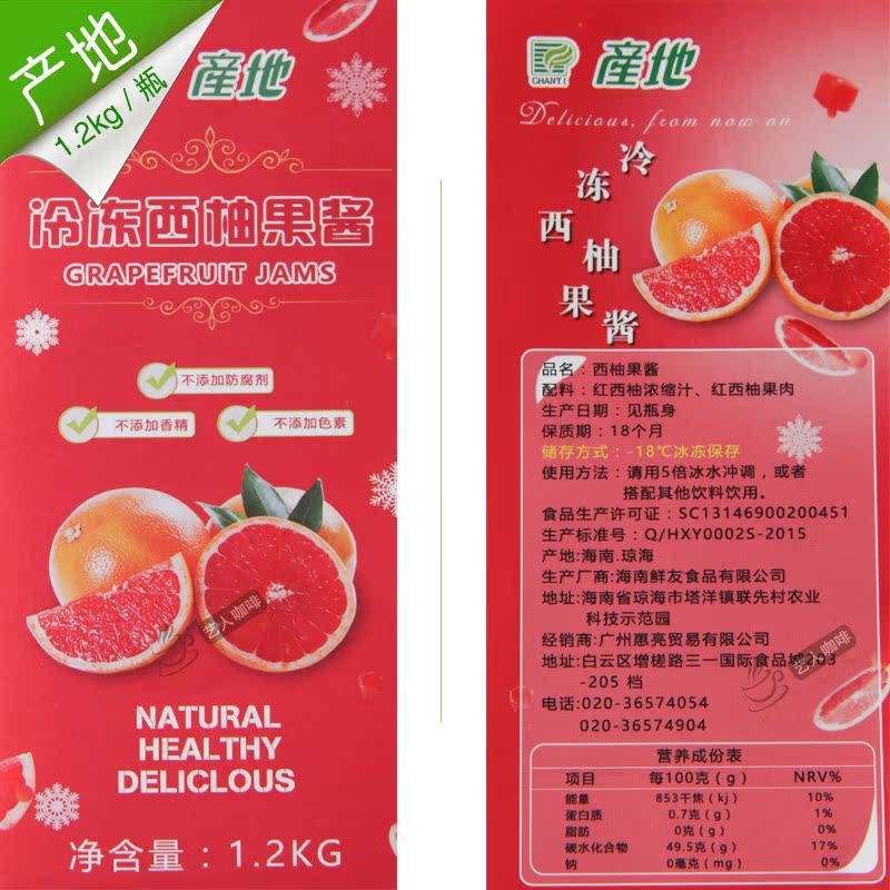 gaga鲜语产地水果茶酱综合果汁浓缩果味酱奶茶店水果茶原料送配方
