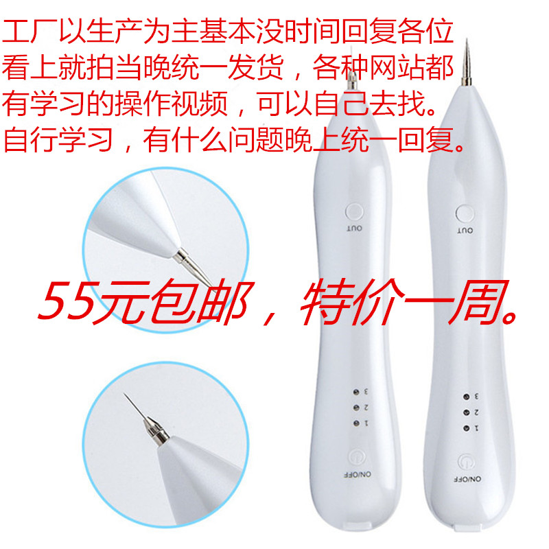 点痣笔和激光差异是什么