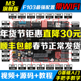 正品[野火stm]野火stm32论坛评测 野火stm32论