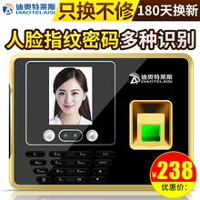 S3人脸识别指纹式一体考勤机上班刷脸面部打卡机wifi云联网网络版