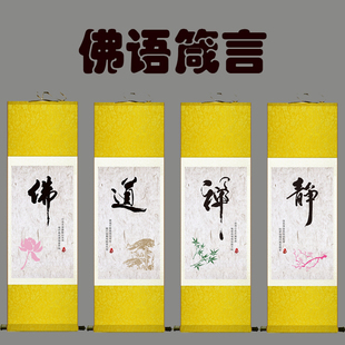 星云大师一笔字书法真迹名家名人佛语字画手写禅意书法禅心佛道