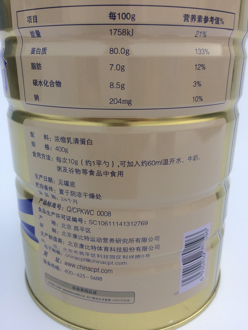 康比特纯乳清蛋白粉健身增健肌400g动物蛋白质粉营养补充正品防伪