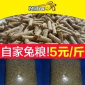 仓鼠 天竺鼠粮 兔粮饲料 荷镭贾 豚鼠粮 农家除臭磨牙抗球虫成分