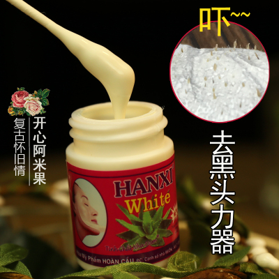 包邮 泰国去黑头水 芦荟胶撕拉型鼻贴温和黑头白头粉刺水男女