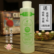 水任选 补水控油爽肤水 包邮 5款 千纤草丝瓜水500ml保湿 2瓶